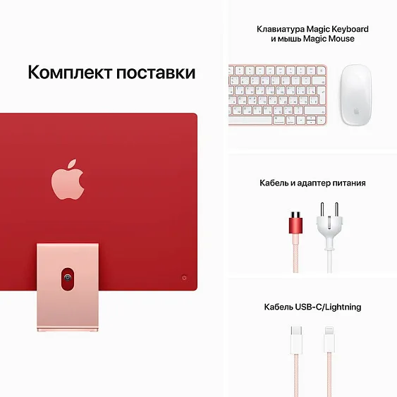 Apple iMac 24" (M1, 2021) 8CPU/8GPU/8GB/256GB SSD "Как новый" Цвет: Розовый