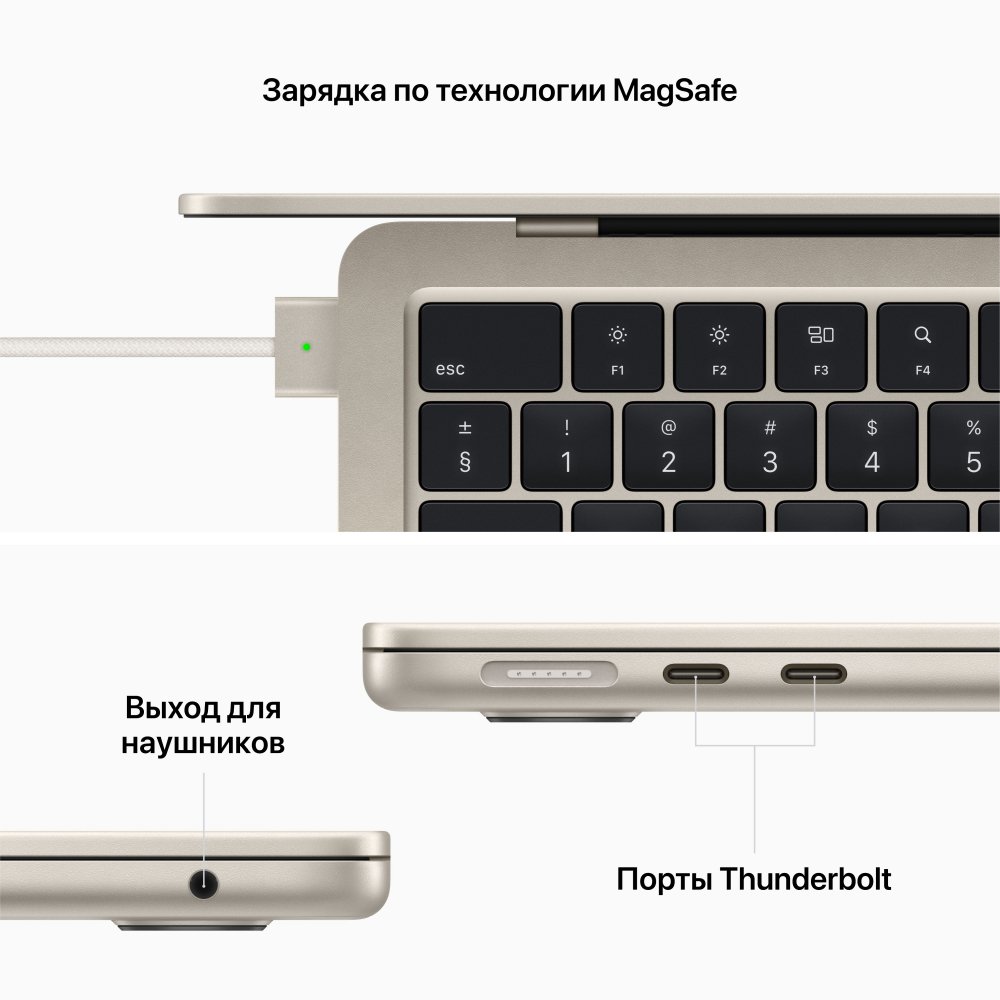 Ноутбук Apple MacBook Air 13" (M2, 2022), 8 ГБ / 512 ГБ SSD Цвет: "Сияющая звезда"