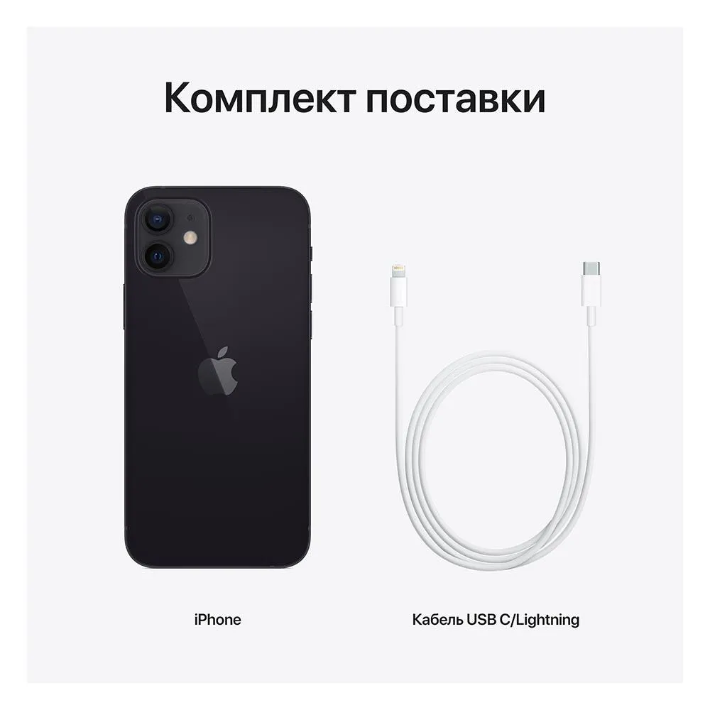 Смартфон Apple iPhone 12 64 ГБ (nano-SIM + eSIM). Цвет: чёрный