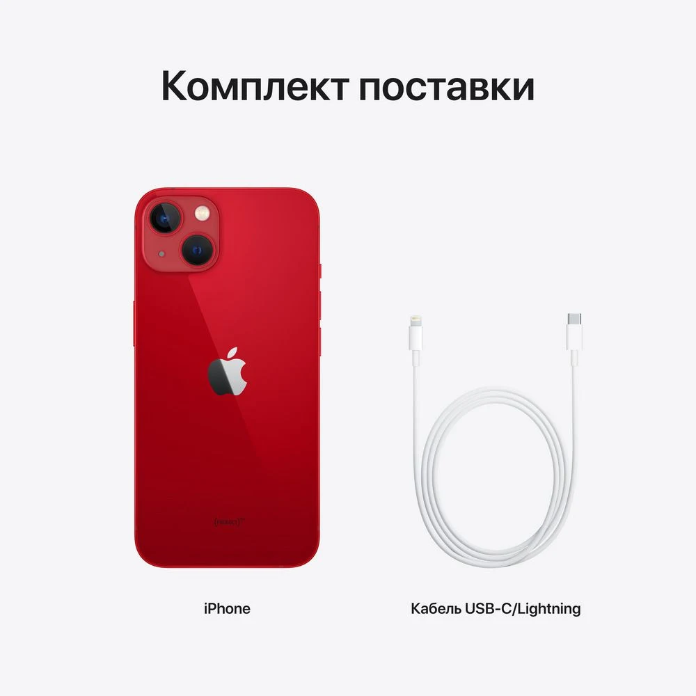 Смартфон Apple iPhone 13 128 ГБ (nano-SIM + eSIM). Цвет: красный