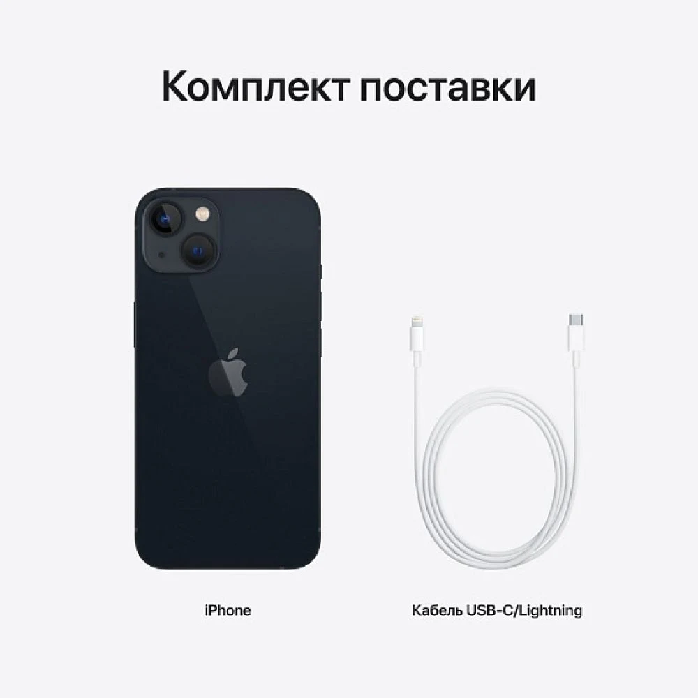Смартфон Apple iPhone 13 256 ГБ (nano-SIM + eSIM). Цвет: "Тёмная ночь"