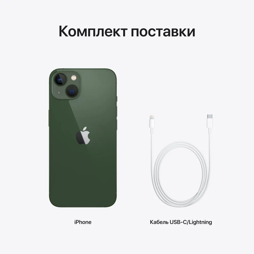 Смартфон Apple iPhone 13 128 ГБ (dual nano-SIM). Цвет: зелёный
